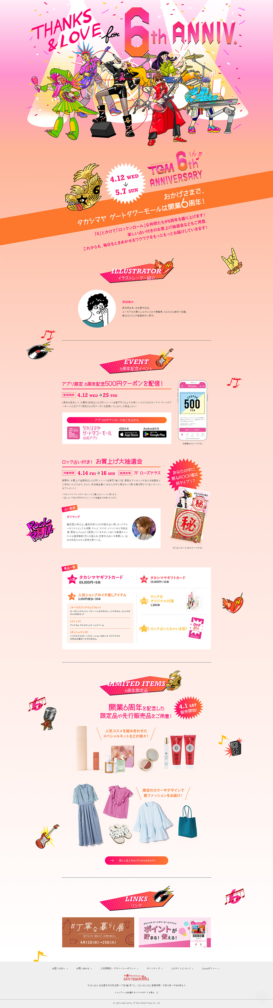 Takashimaya Gate Tower Mall 6th Anniversary LP design (Events, Campaigns, Experiences / Pink shades / Lively type) PC version