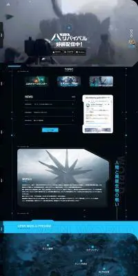 アースリバイバルのLPデザイン（ゲームソフト・機器／ブラック系／スタイリッシュ系）PC版