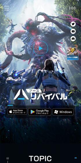 アースリバイバルのLPデザイン（ゲームソフト・機器／ブラック系／スタイリッシュ系）スマホ版