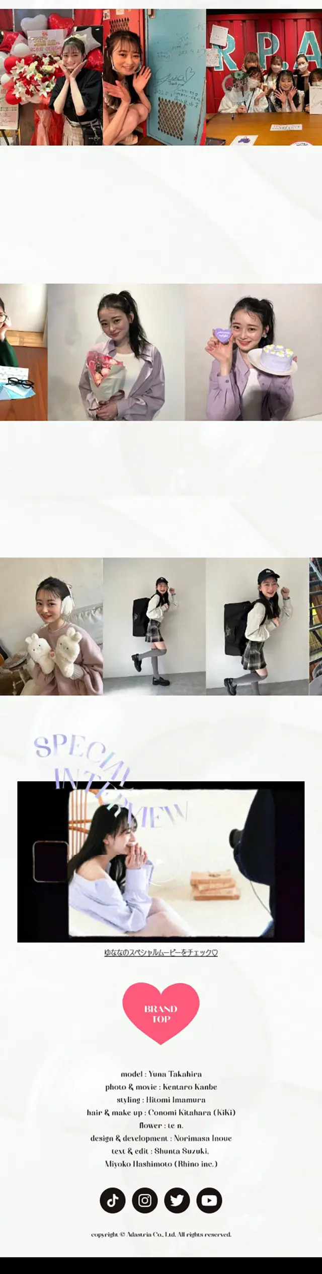 Yuna Takahira×repipi armario 卒業カタログのLPデザイン（レディースファッション／ホワイト系／シンプル系）スマホ版