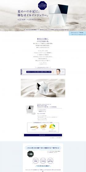 LISSAGE LP design (Skincare, Bodycare, Haircare / Shades of blue / Simple) PC version