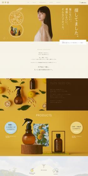 Utena Yuzu-yu LP design (Skincare, Bodycare, Haircare / yellow / Simple) PC version