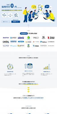Career Mart Co., Ltd. LP design (recruitment / Shades of blue / Simple) PC version