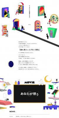 DENTSUINC.RECRUITING2024 LP design (Graduate recruitment / Multi-color type / Simple) PC version