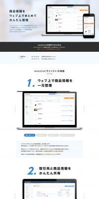 motolist LP design (Design, Apps, Systems / Shades of blue / Simple) PC version