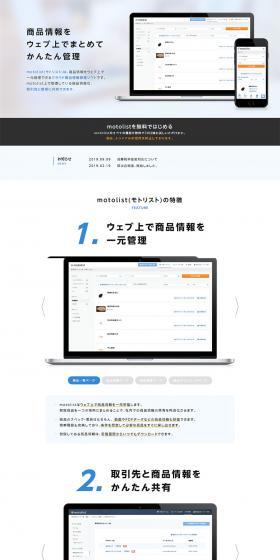 motolist LP design (Design, Apps, Systems / Shades of blue / Simple) PC version