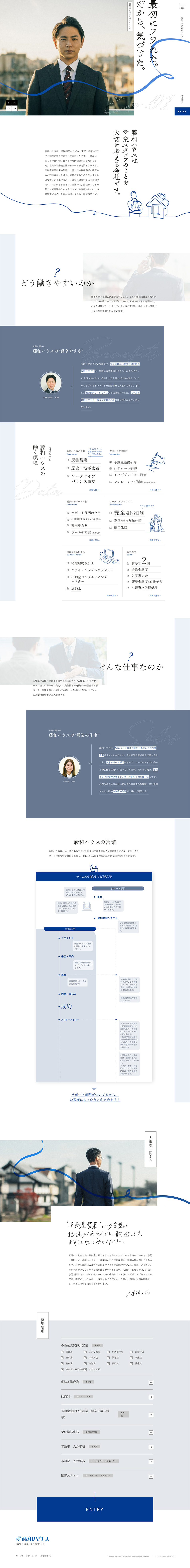 Career Site LP design (Graduate recruitment / White-based / Refreshing type) PC version