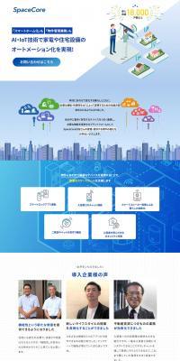 Automation of home appliances and housing equipment LP design (architecture / Shades of blue / Simple) PC version