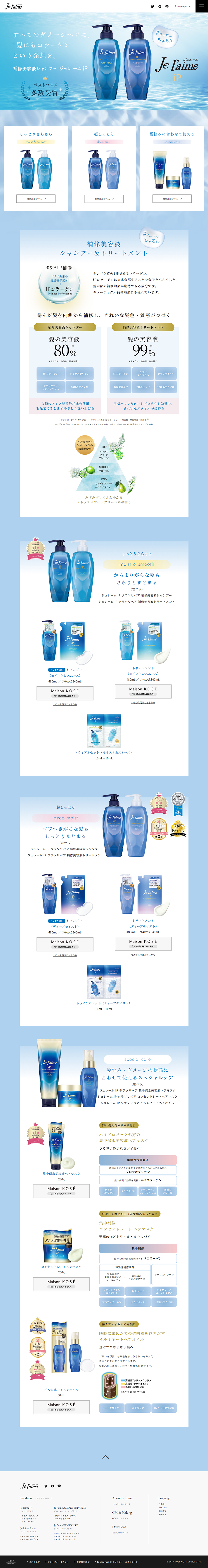 Je l'aime iP LP design (Skincare, Bodycare, Haircare / Shades of blue / Natural style) PC version