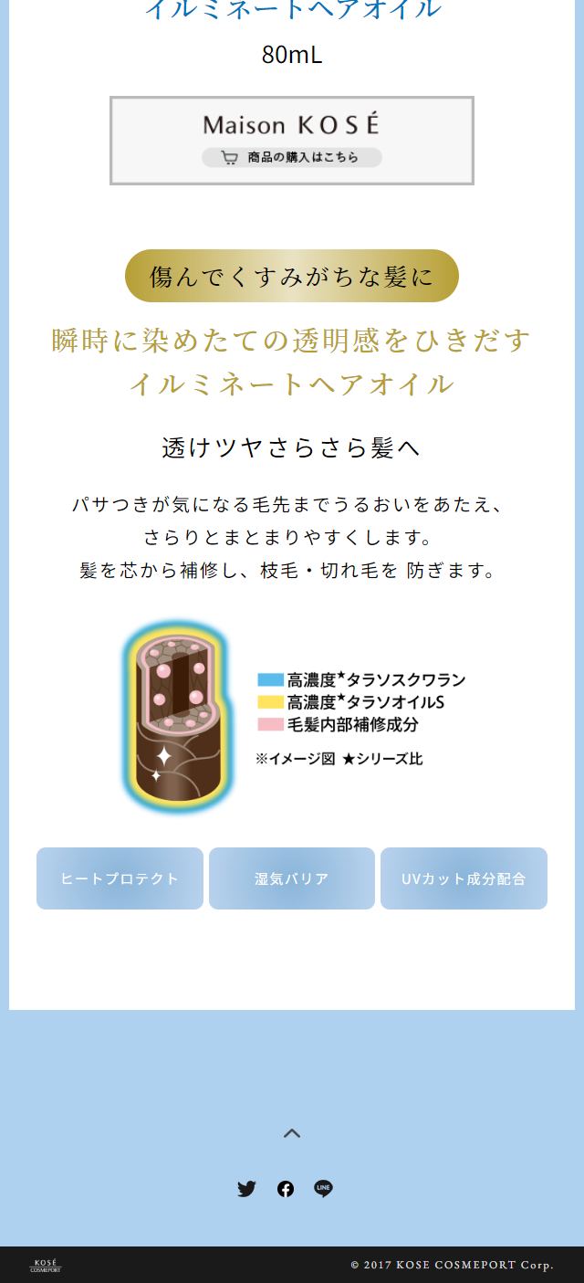 Je l'aime iP LP design (Skincare, Bodycare, Haircare / Shades of blue / Natural style) Mobile version