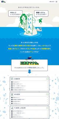 Store Management Software with POS System "K1-kun" LP design (Design, Apps, Systems / Shades of grey / Manga) PC version