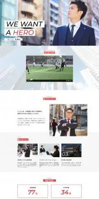 NITOH株式会社採用サイトのLPデザイン（新卒採用／グレー系／シンプル系）PC版