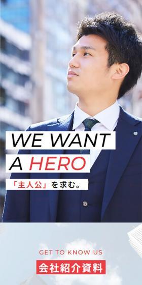 NITOH株式会社採用サイトのLPデザイン（新卒採用／グレー系／シンプル系）スマホ版
