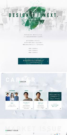 Sumitomo Mitsui Card Co., Ltd. Recruiting 2024 Recruitment Site LP design (recruitment / Green tones / Simple) PC version