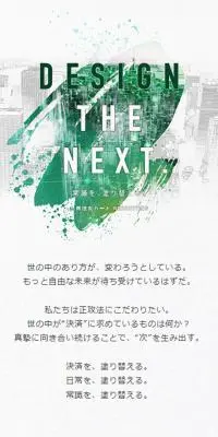 三井住友カード株式会社 Recruiting 2024 採用サイトのLPデザイン（中途採用／グリーン系／シンプル系）スマホ版