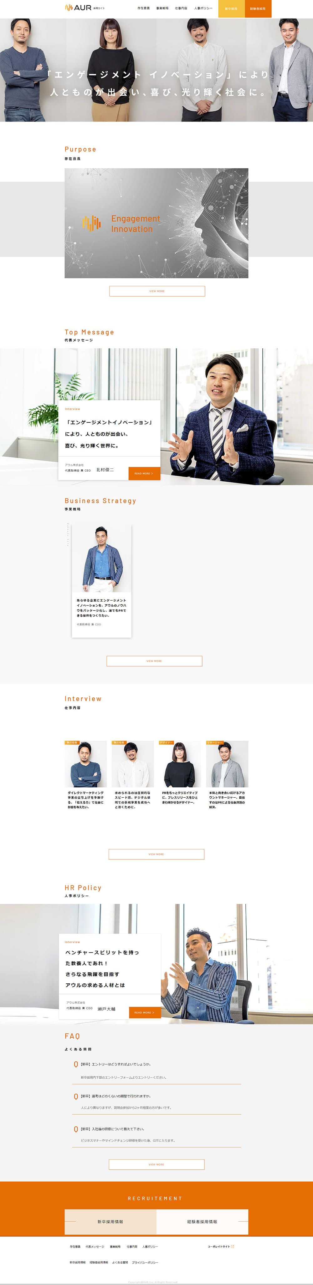 Job Recruitment LP design (recruitment / Orange tones / Simple) PC version