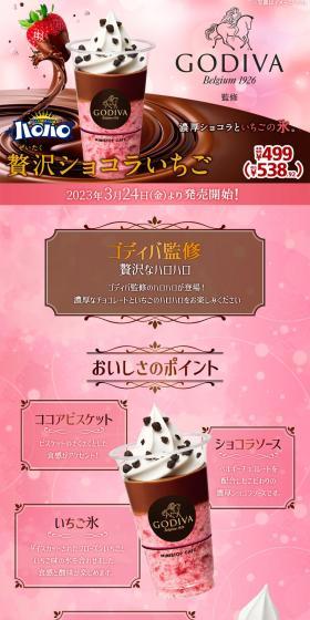 Halohalo Rich Chocolate LP design (Western confectionery / Pink shades / Lively type) PC version