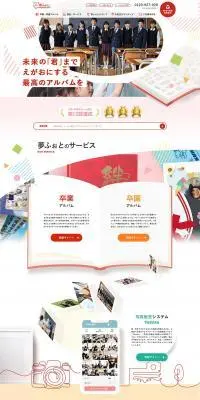 夢ふぉとのLPデザイン（企業・会社・お店／カラフル系／にぎやか系）PC版