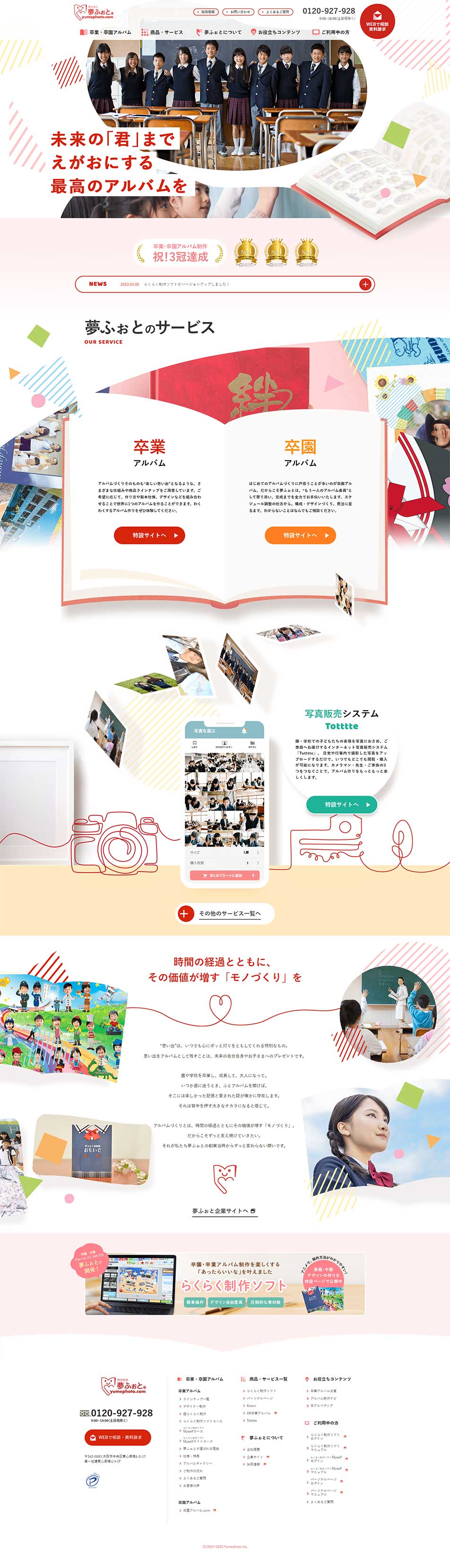 Yumefoto LP design (Businesses, companies, stores / Multi-color type / Lively type) PC version