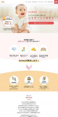 Animo LP design (Businesses, companies, stores / Beige tones / Natural style) PC version