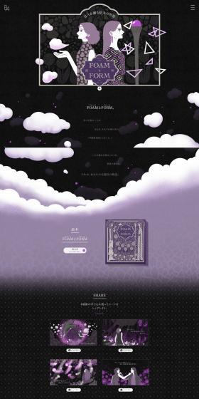B.A Milk Foam Launch Commemoration Digital Picture Book LP design (Events, Campaigns, Experiences / Black-colored / Cute style) PC version