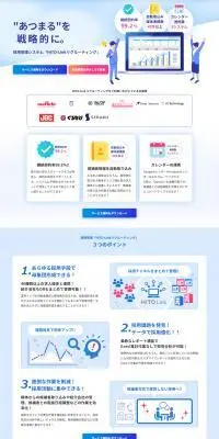 パーソルグループの採用管理システムのLPデザイン(デザイン・アプリ・システム/ピンク系/シンプル系)PC版