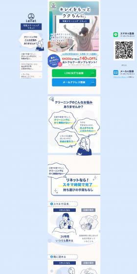 Door-to-door dry cleaning service Lenet LP design (Rental, Contracting, and Outsourcing / Shades of blue / Simple) PC version
