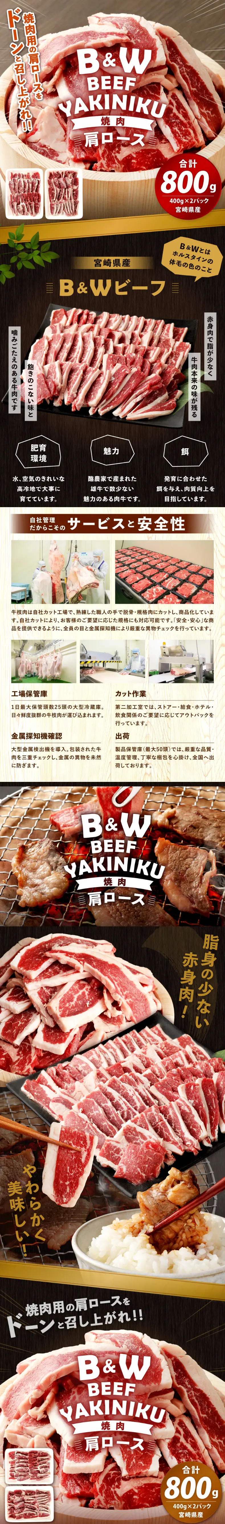 B&Wビーフ 焼き肉用のLPデザイン（肉・肉加工品／ブラウン系／信頼・安心系）スマホ版