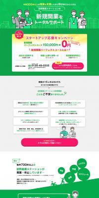 iBow LP design (Design, Apps, Systems / Green tones / Manga) PC version