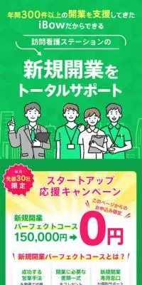 iBowのLPデザイン（デザイン・アプリ・システム／グリーン系／マンガ・イラスト系）スマホ版