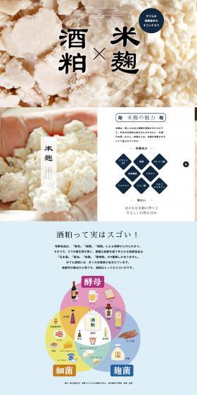 Chilled Amazake LP design (Other alcoholic drinks / Shades of blue / Japanese style) PC version