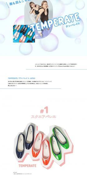 Don't mind rain or mud! TEMPERATE Special Feature LP design (Women's fashion / Shades of blue / Simple) PC version