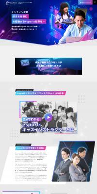 esports job-specialized online school e2 Academy LP design (school / Shades of blue / Cool style) PC version