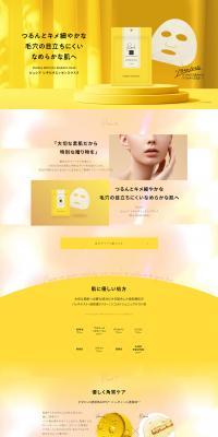 Pyurea Rechibita Essence LP design (Skincare, Bodycare, Haircare / yellow / Simple) PC version