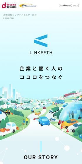 LINKEETHのLPデザイン（レンタル・代行・アウトソース／ブルー系／にぎやか系）スマホ版