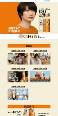 BOSSCAFFEINE LP design (Green Tea, Black Tea, and Coffee / Beige tones / Simple) PC version