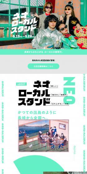 Amu Plaza Nagasaki LP design (Women's fashion / Green tones / Simple) PC version