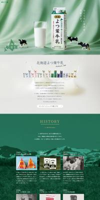 Hokkaido Yotsuba Milk LP design (Water and Soft Drinks / Green tones / Simple) PC version