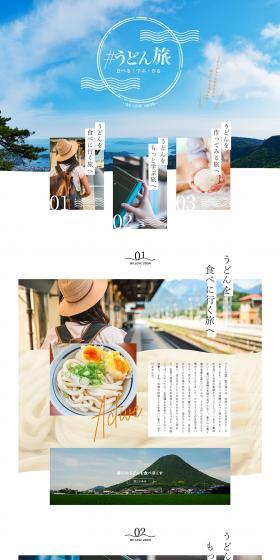 WELOVE Udon LP design (Domestic and international travel / Orange tones / Cute style) PC version