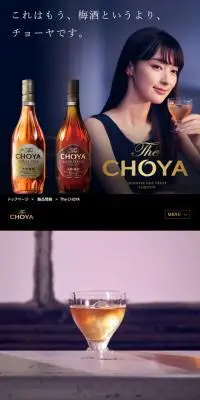The CHOYAのLPデザイン（その他のお酒／ブラック系／高級・セレブ系）スマホ版