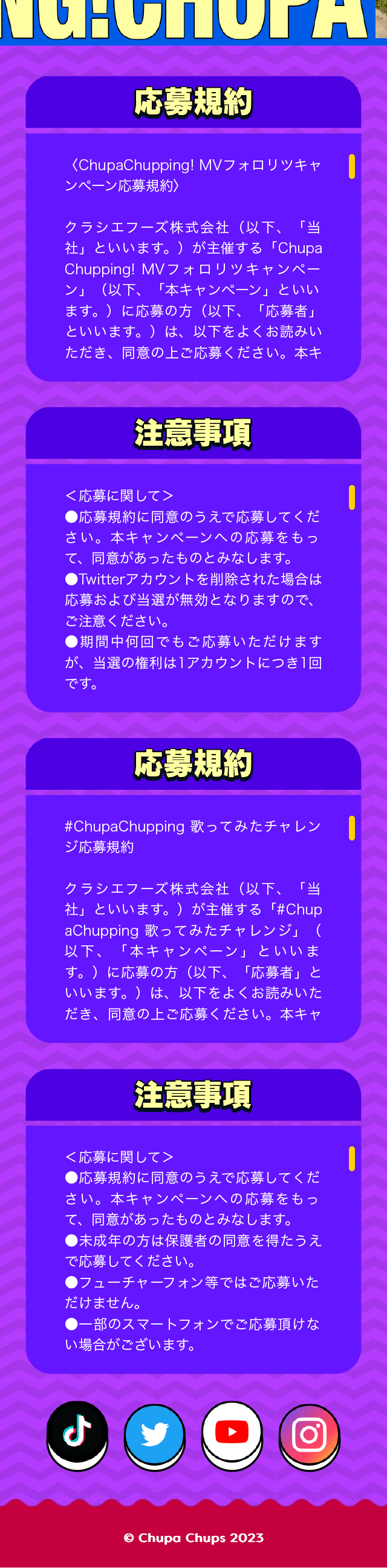 ChupaChups LP design (Snack foods, gum, and candy / Multi-color type / Lively type) Mobile version