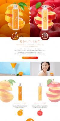 Ultra Coarsely Pulped Series LP design (Other alcoholic drinks / yellow / Simple) PC version