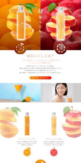 Ultra Coarsely Pulped Series LP design (Other alcoholic drinks / yellow / Simple) PC version