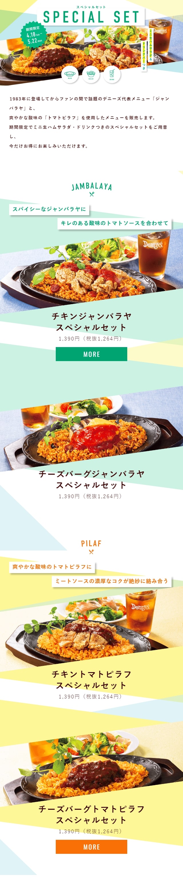 Special Menu LP design (Prepared foods, dishes, and cuisine / yellow / Cute style) Mobile version