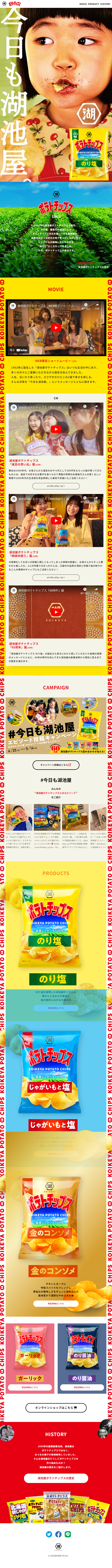 Koikeya Potato Chips LP design (Snack foods, gum, and candy / yellow / Lively type) Mobile version
