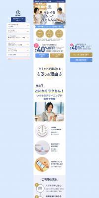 Delivery Dry Cleaning Lenet LP design (Rental, Contracting, and Outsourcing / Shades of blue / Simple) PC version