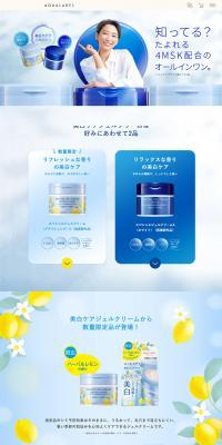 AQUALABEL LP design (Skincare, Bodycare, Haircare / Shades of blue / Simple) PC version