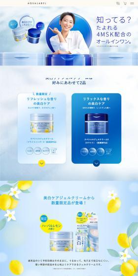 AQUALABEL LP design (Skincare, Bodycare, Haircare / Shades of blue / Simple) PC version