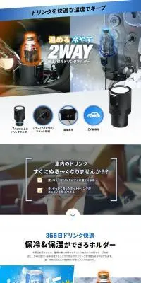 車載ドリンクホルダーのLPデザイン（車体・車用品／ホワイト系／信頼・安心系）PC版