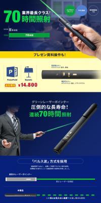 Green Laser Pointer LP design (Consumer electronics / Shades of blue / Trust and Safety) PC version